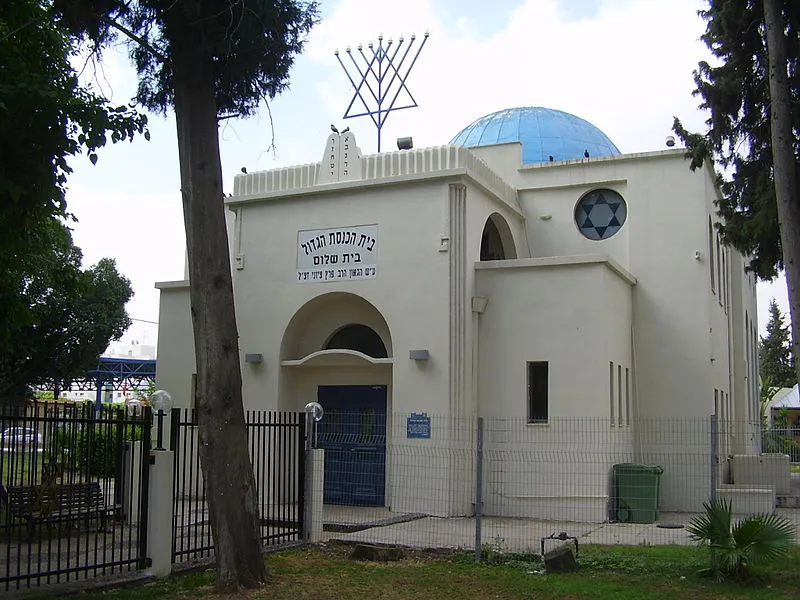 Beit Shalom Great Synagogue