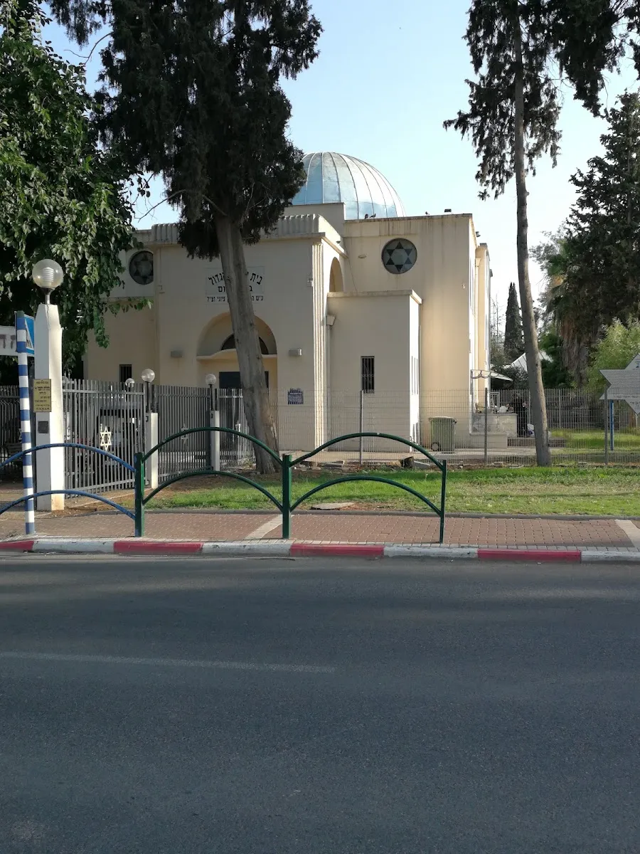 Beit Shalom Great Synagogue — foto 2