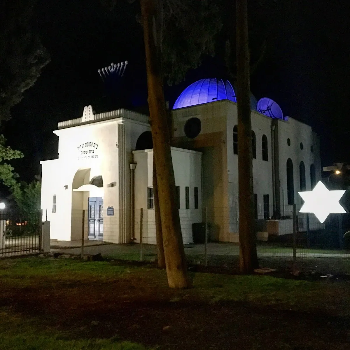 Beit Shalom Great Synagogue — foto 5