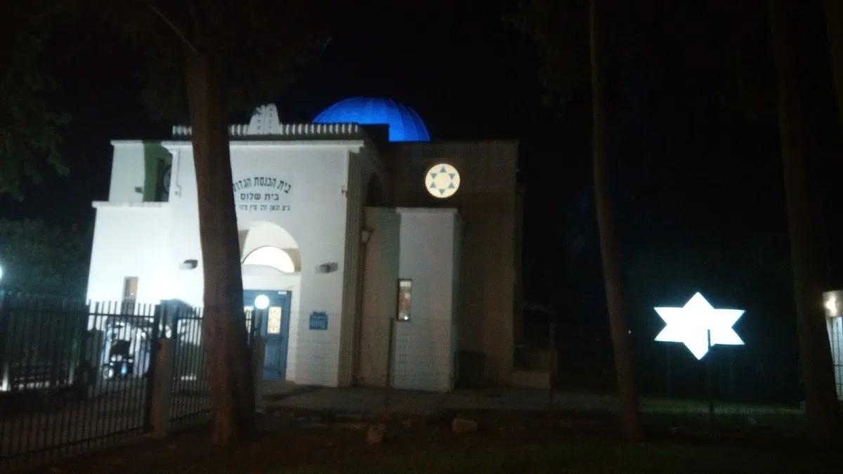 Beit Shalom Great Synagogue — foto 8