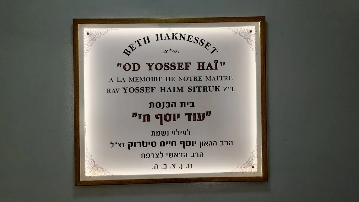 Beit Shirena Synagogue — foto 2
