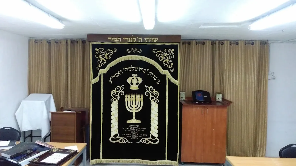 Beit Shlomo Kollel Avrechim