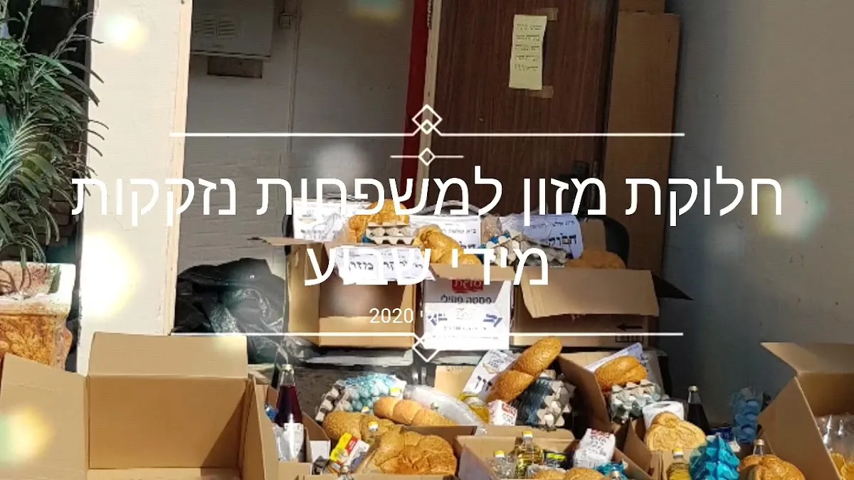 Beit Shlomo Kollel Avrechim — foto 8