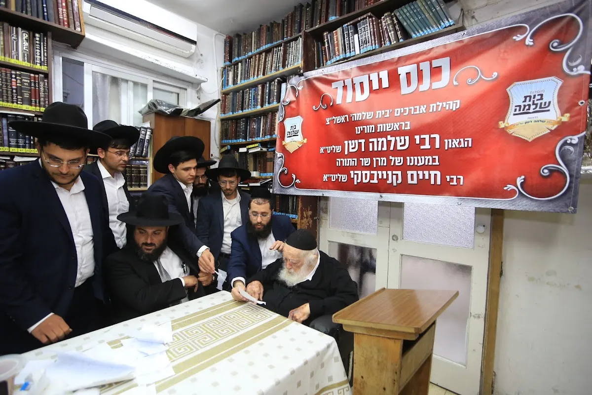 Beit Shlomo Kollel Avrechim — foto 10