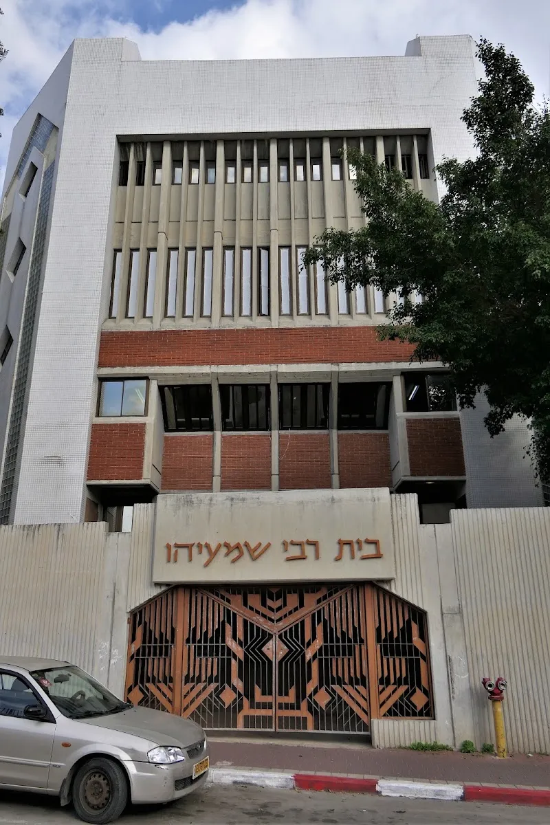 Beit Shmaya Yeshiva — foto 5