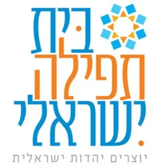 Beit Tefilah Israeli — foto 10