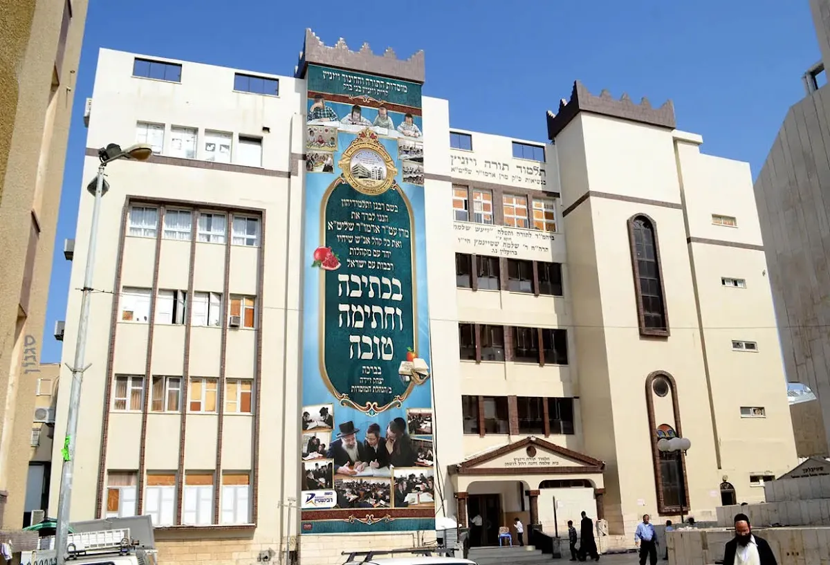 Beit Vizhnitz Synagogue — foto 4