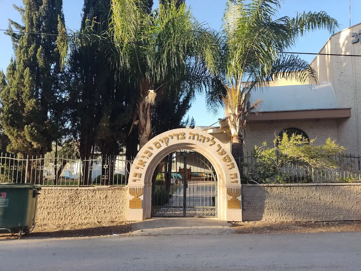 Beit Yaakov Synagogue
