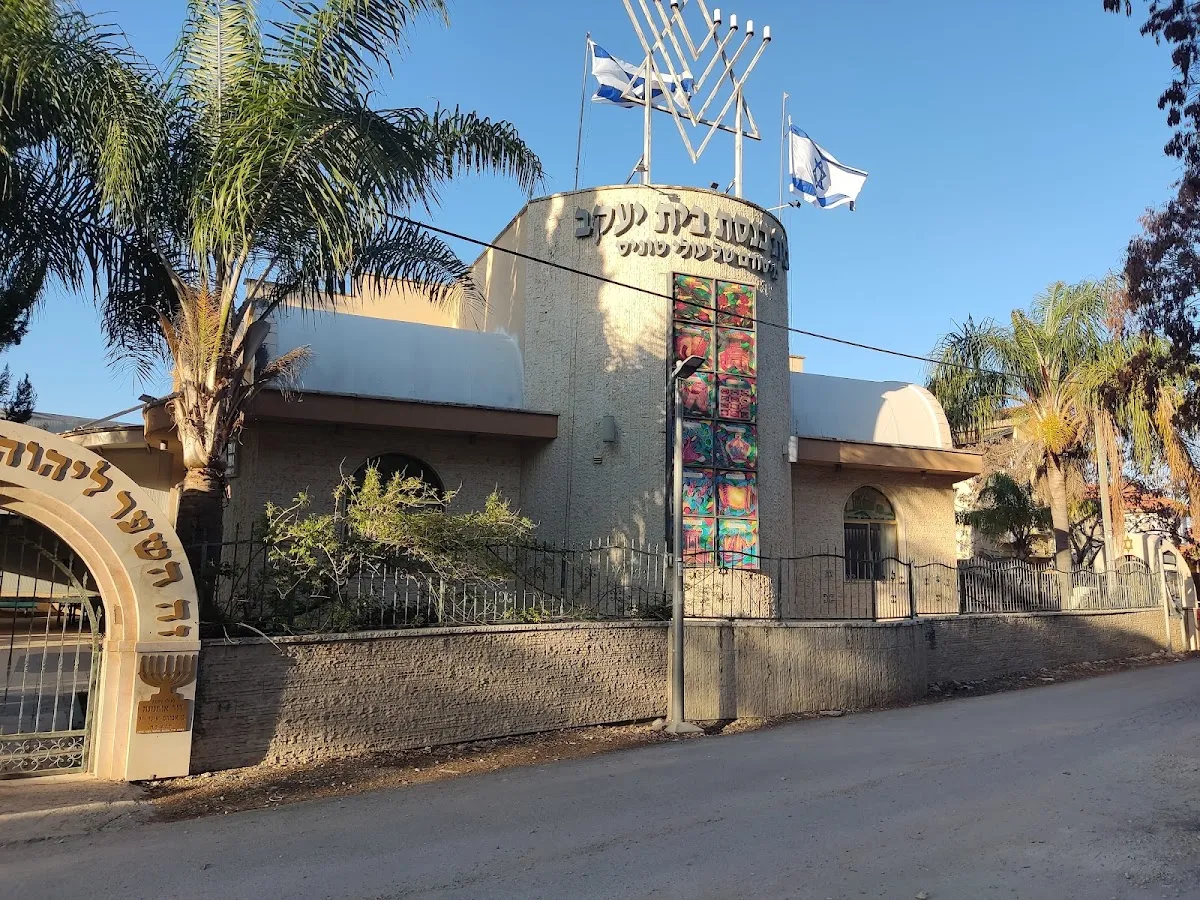 Beit Yaakov Synagogue — foto 4