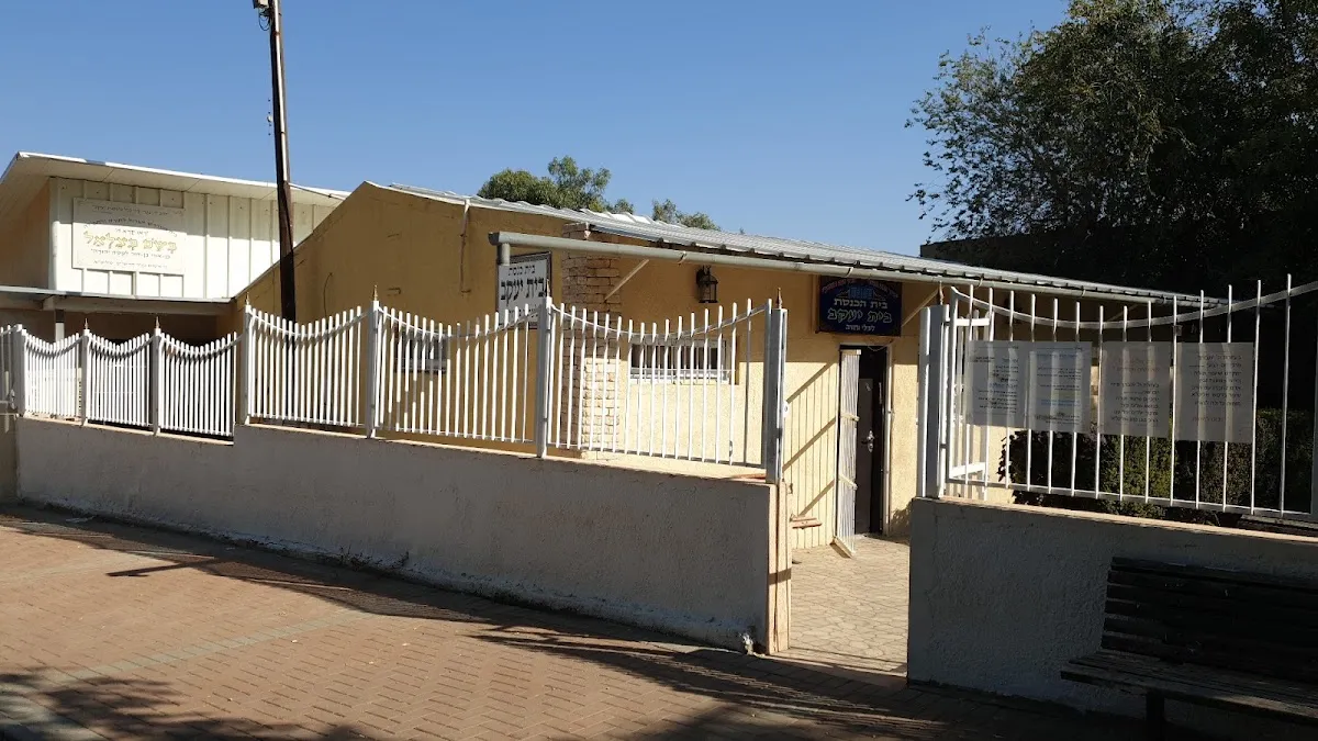 Beit Yaakov Synagogue