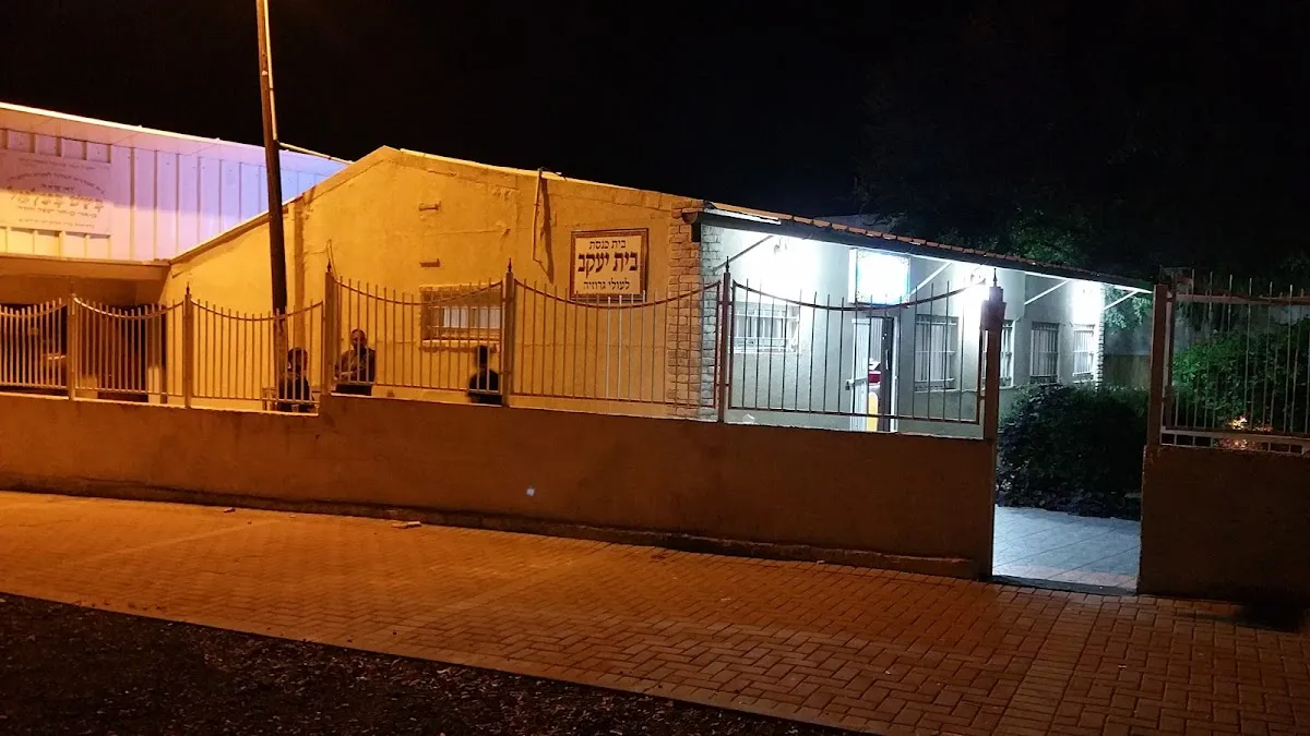 Beit Yaakov Synagogue — foto 2