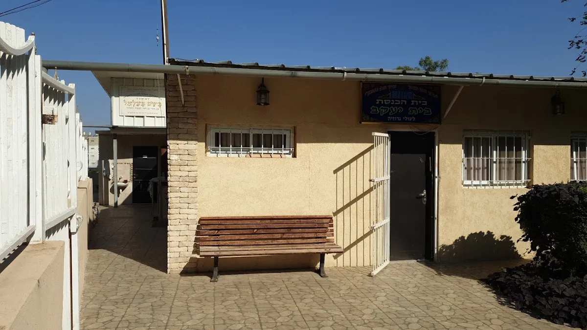 Beit Yaakov Synagogue — foto 5