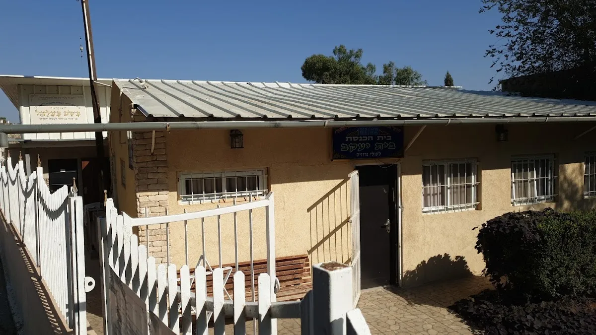 Beit Yaakov Synagogue — foto 6