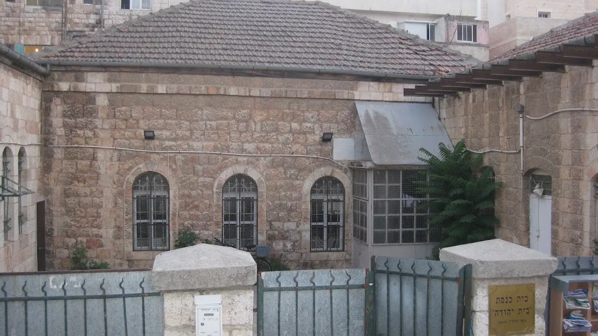 Beit Yehuda Synagogue — foto 2