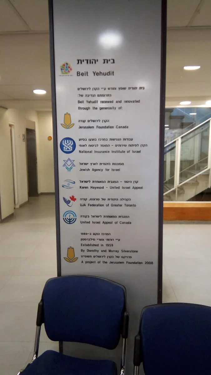 Beit Yehudit — foto 2