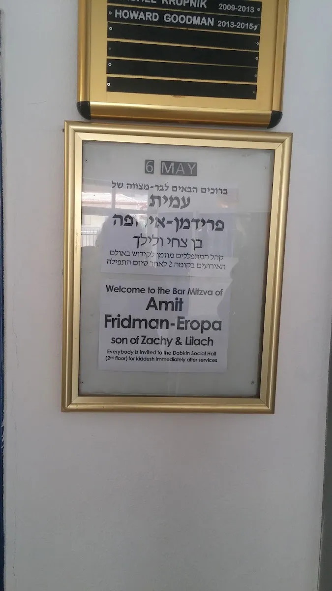 Beit Yisrael Masorti Synagogue — foto 3
