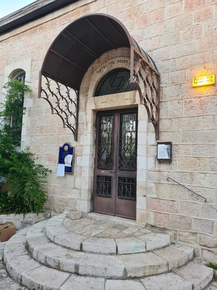 Beit Yisrael Synagogue in Yemin Moshe (Ashkenazi) — foto 3