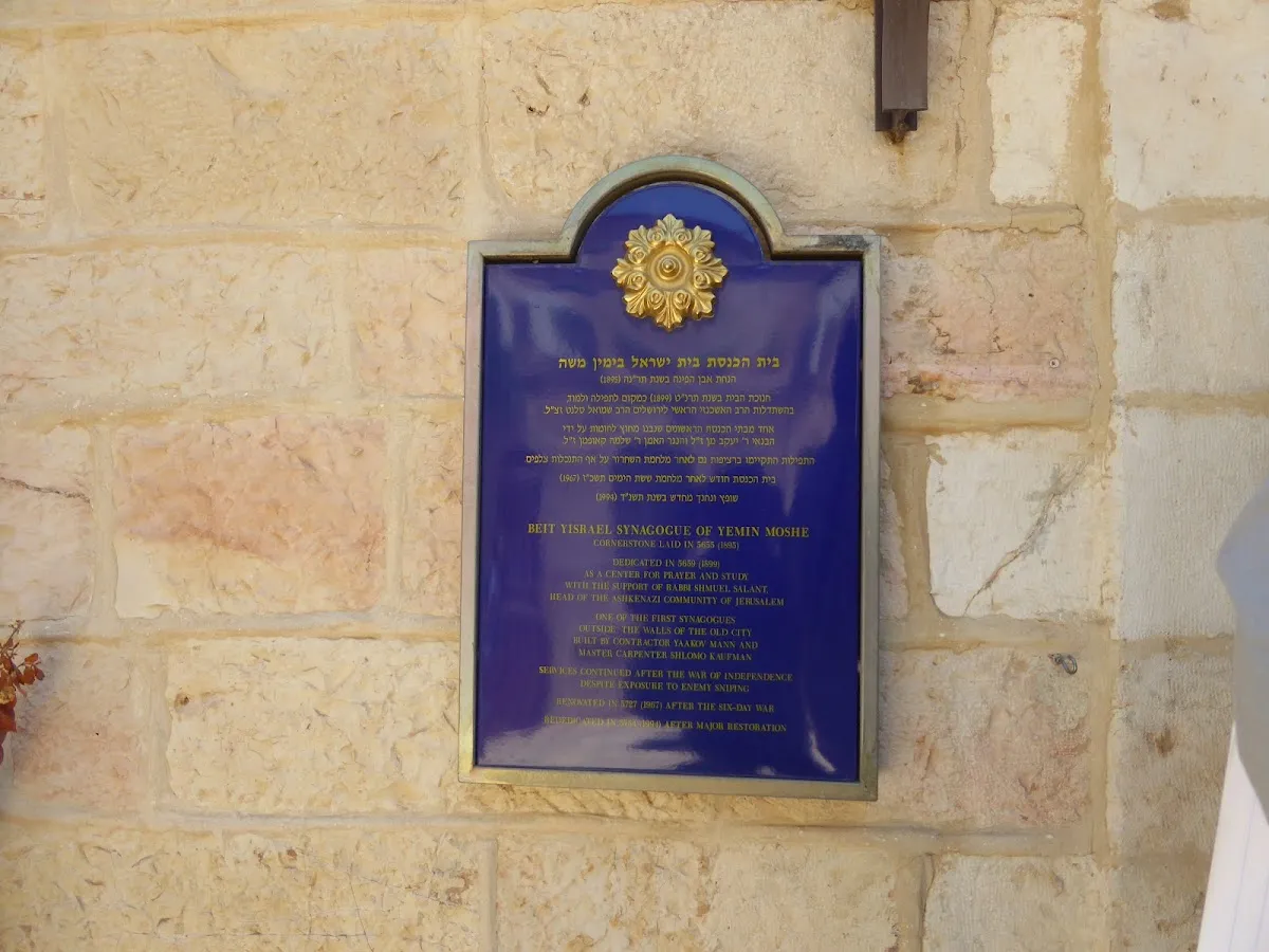 Beit Yisrael Synagogue in Yemin Moshe (Ashkenazi) — foto 10