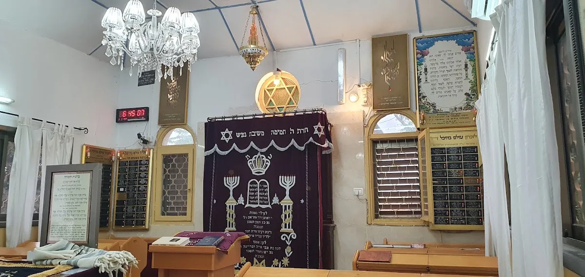 Beit Yitzchak Synagogue — foto 2