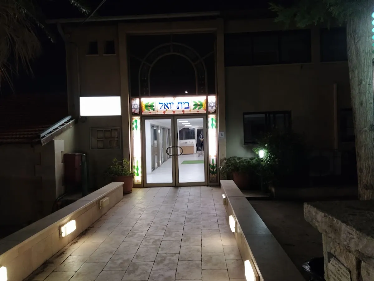 Beit Yoel Synagogue — foto 7