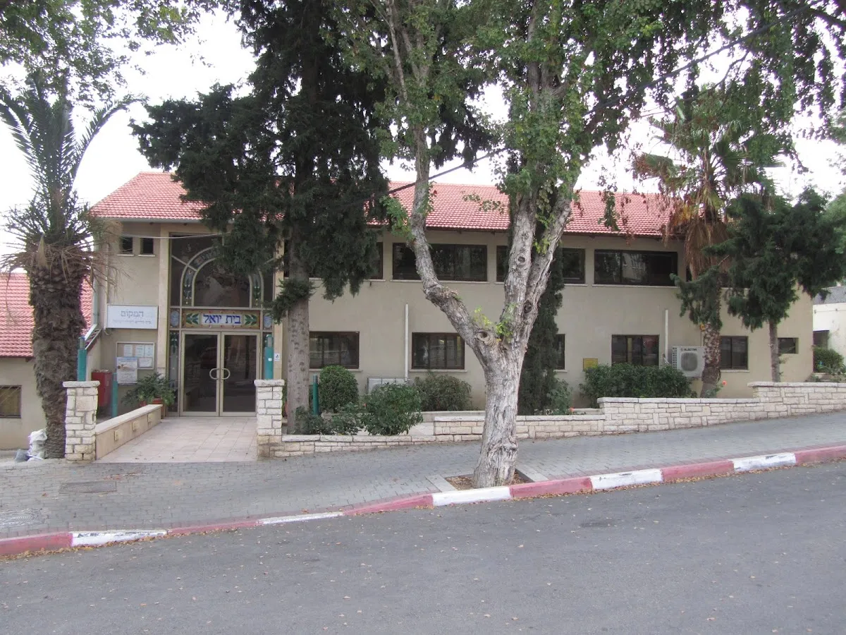 Beit Yoel Synagogue — foto 8