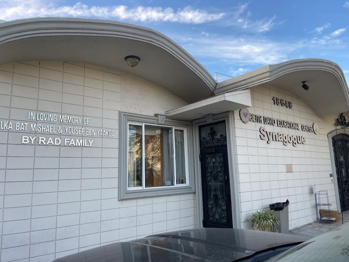 Beith David Educational Center — foto 4