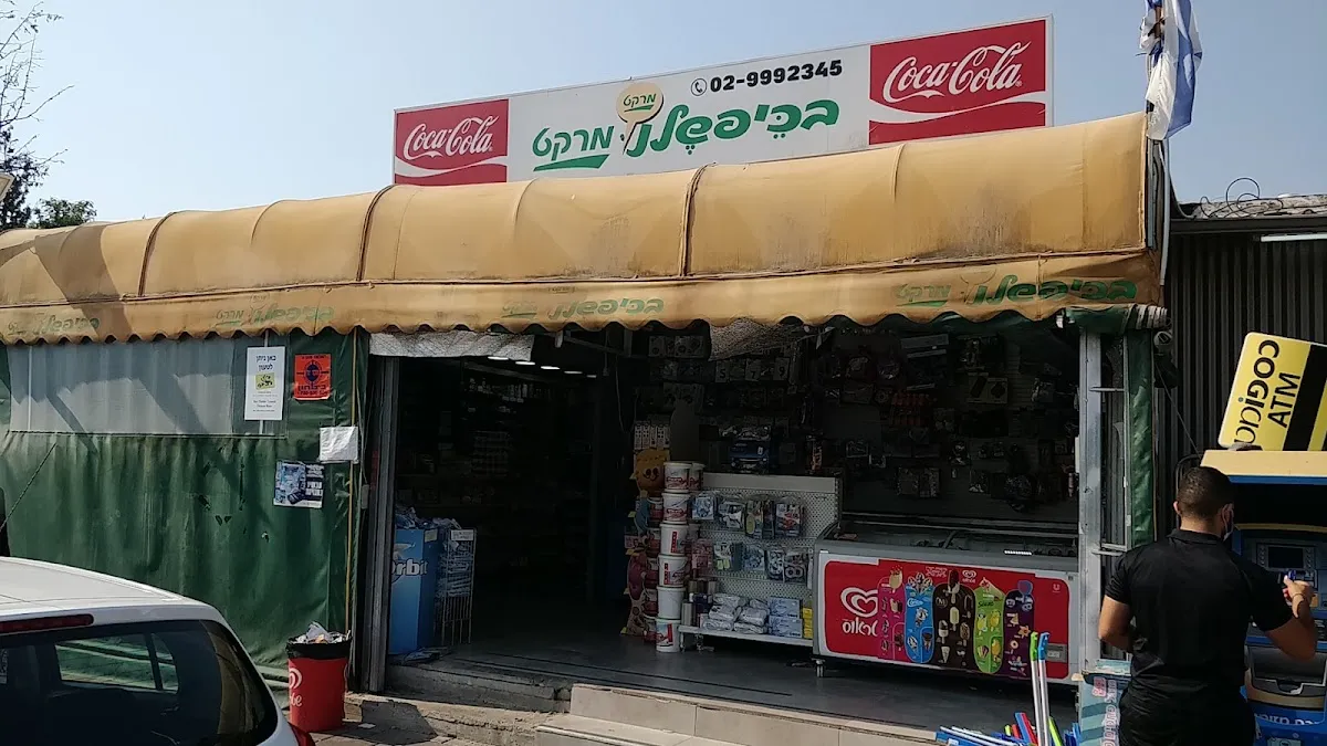 BeKefshelanu Market