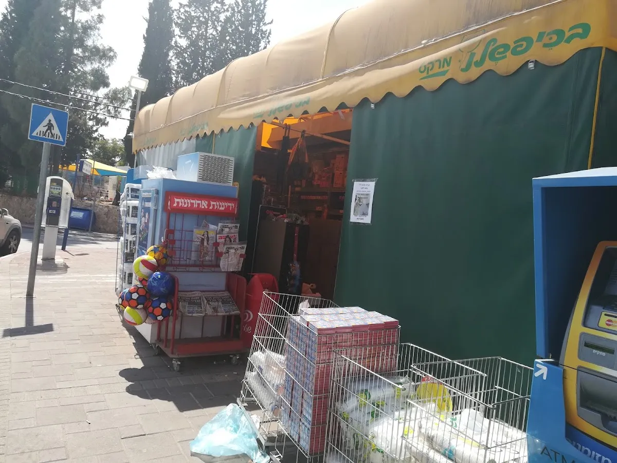 BeKefshelanu Market — photo 6