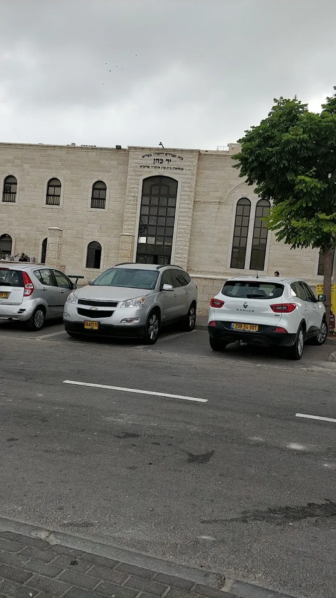 Belz Synagogue