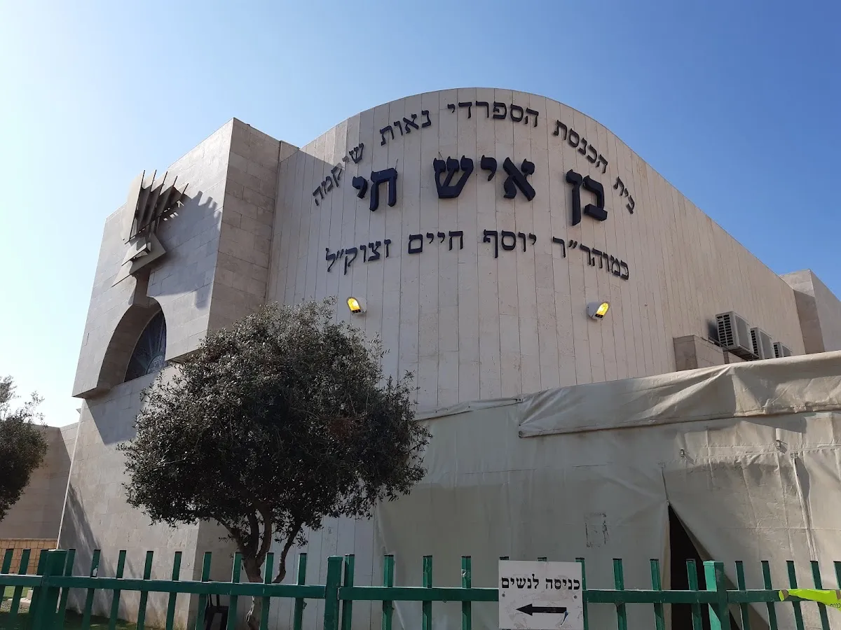 Ben Ish Chai Sephardic Synagogue (Neot Shikma) — foto 3