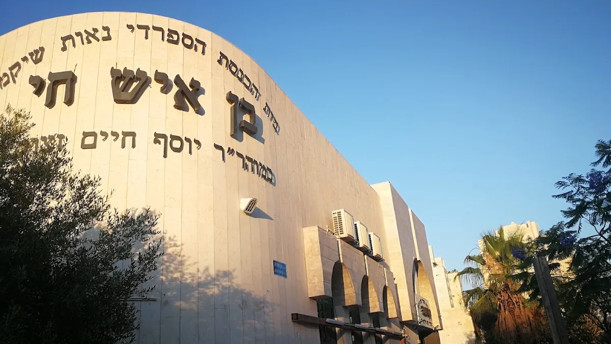 Ben Ish Chai Sephardic Synagogue (Neot Shikma) — foto 6