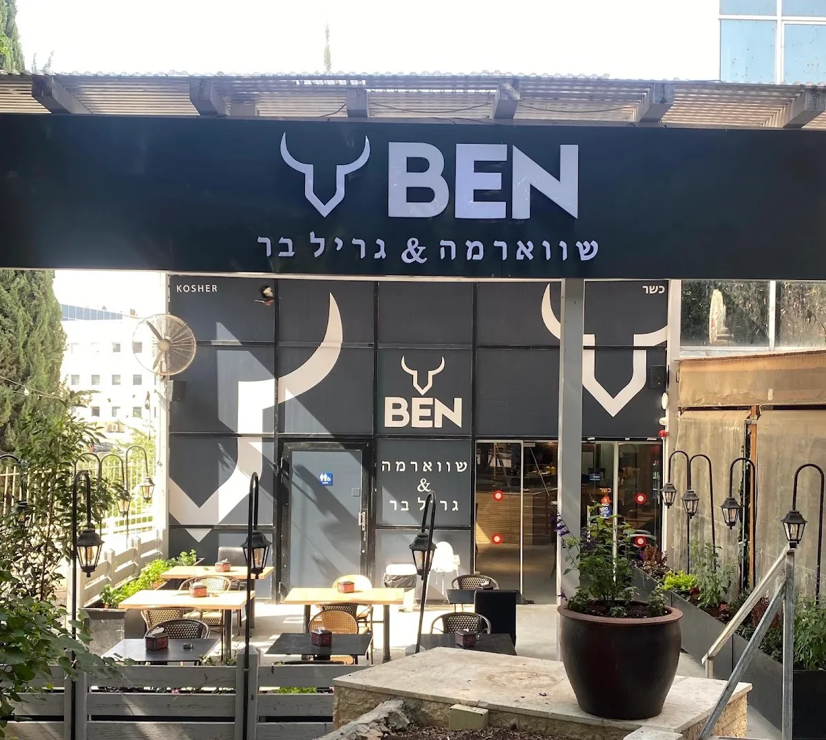 Ben Shawarma & Grill Bar