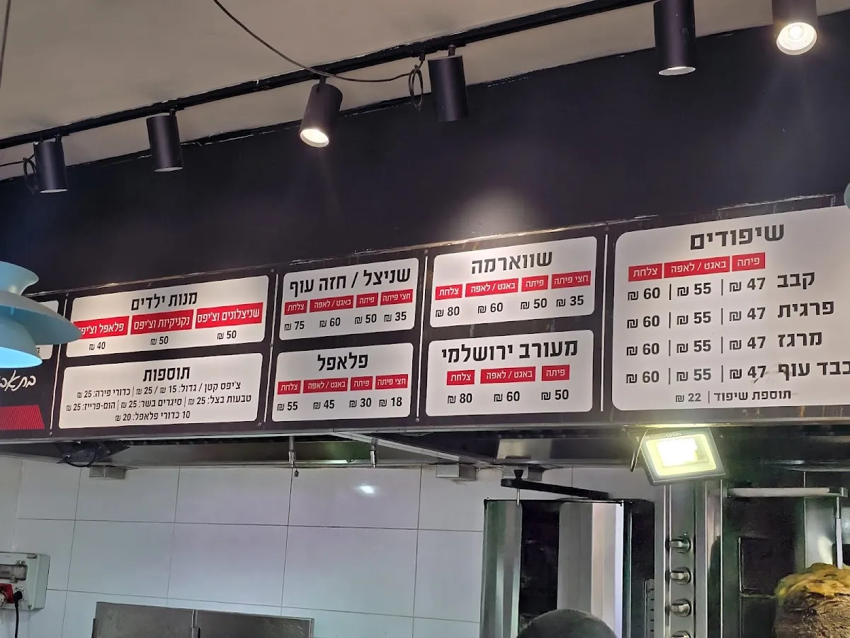 Ben Shimol Shawarma & Grill — photo 2