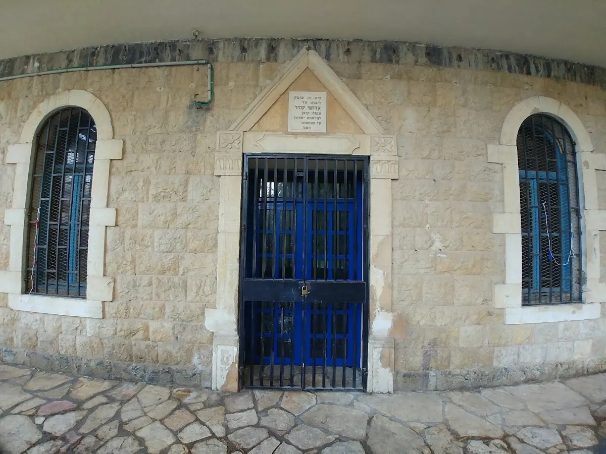 Ben Tzion Synagogue Kiryat Shmona — foto 4