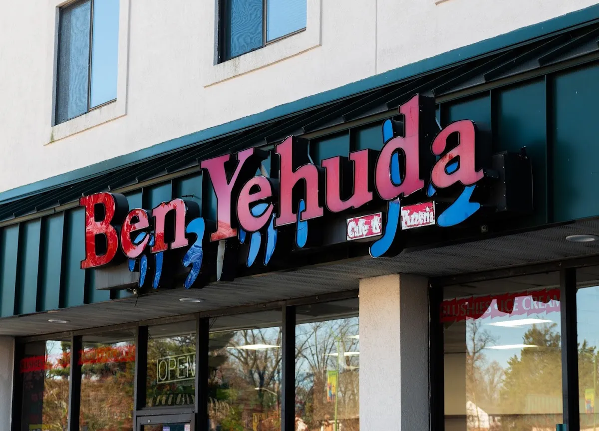 Ben Yehuda Pizza