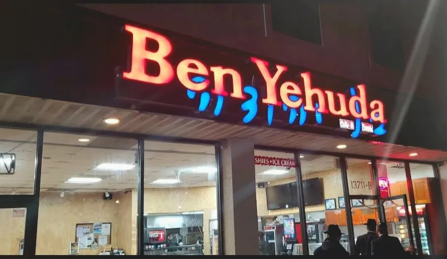 Ben Yehuda Pizza — photo 9