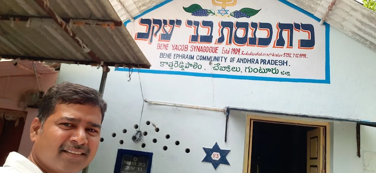 Bene Ephraim Synagogue (Kottareddipalem) — foto 3