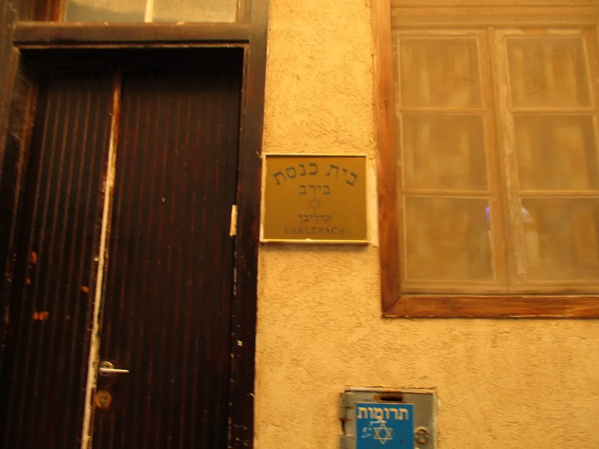 Berab-Carlebach Synagogue