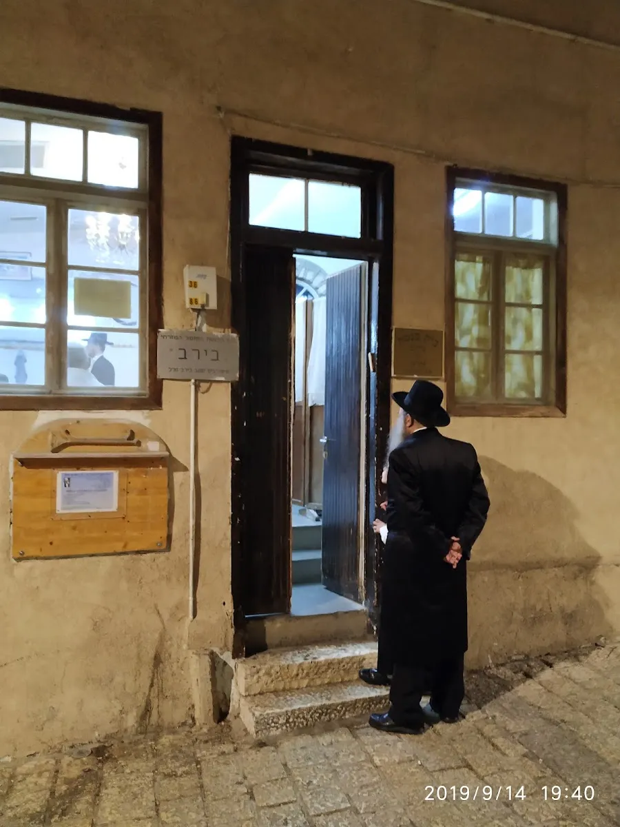 Berab-Carlebach Synagogue — foto 2