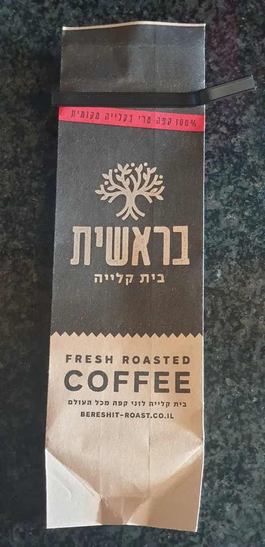 Bereshit Roastery (Petah Tikva) — photo 2