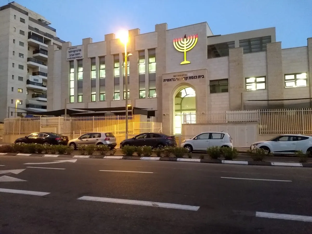 Bereshit Synagogue Petach Tikva — foto 3