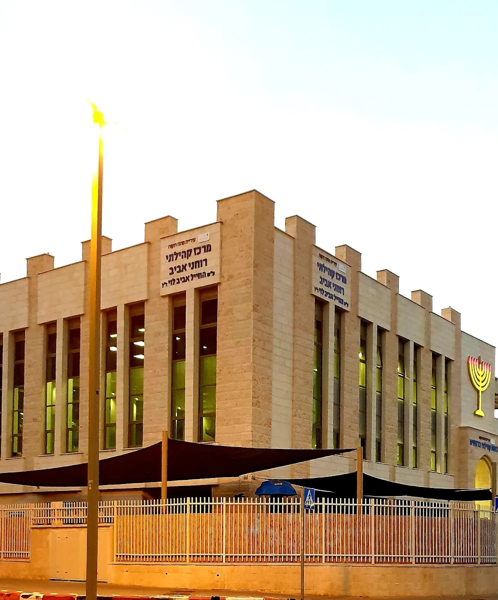 Bereshit Synagogue Petach Tikva — foto 4