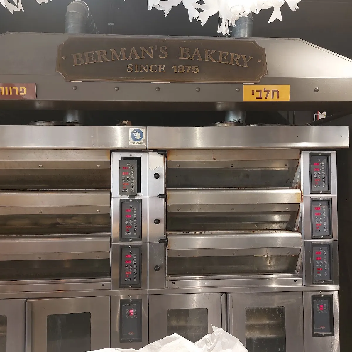 Berman Bakery (Agripas) — foto 5