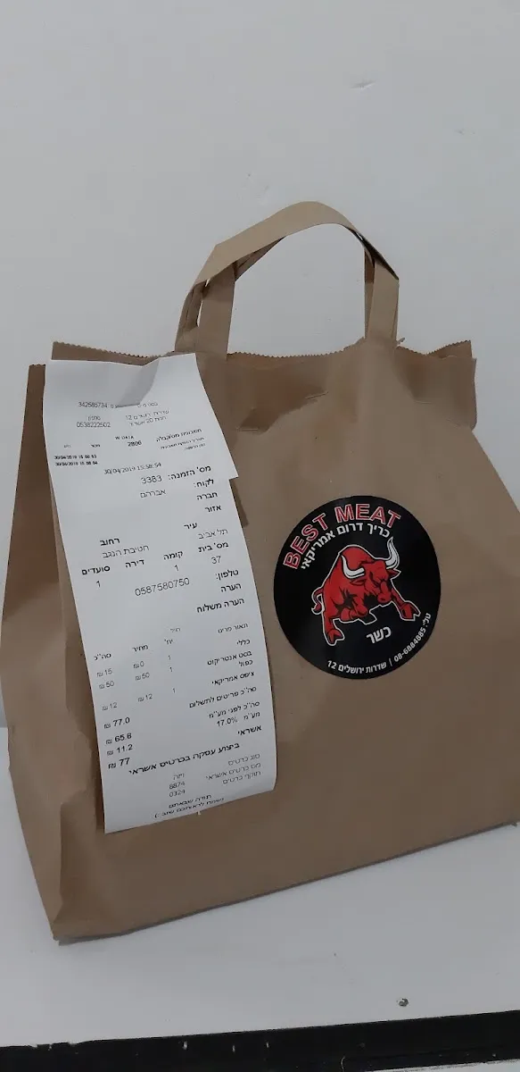Best Meat (Ashdod) — photo 4