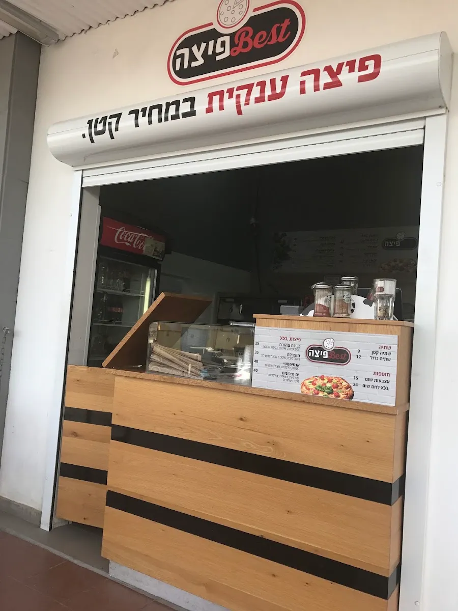 Best Pizza (HaMelacha)