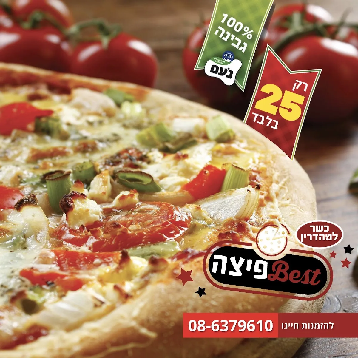 Best Pizza (HaMelacha) — photo 8