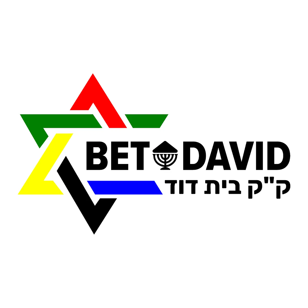 Bet David Progressive Jewish Congregation — foto 2