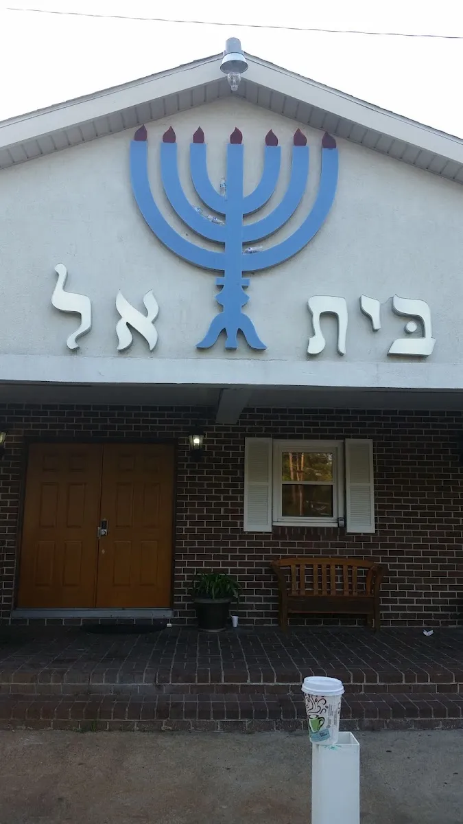 Beth El Sephardi Orthodox Synagogue — foto 7