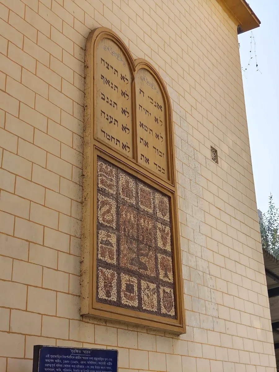 Beth El Synagogue — foto 5