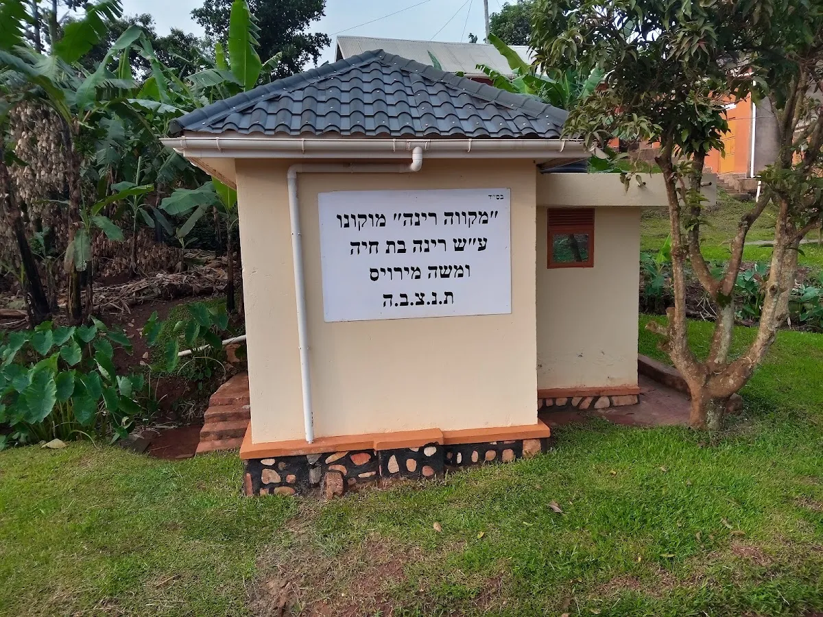 Beth El Temple Center (BETC) — photo 2
